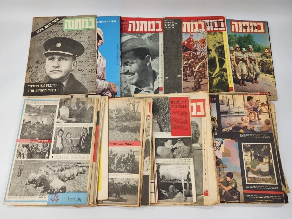 LARGE ASSORTMENT OF ISRAEL HEBREW MAGAZINE