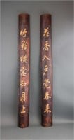 Pair Chinese Bamboo Calligraphy Panel