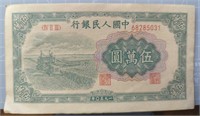 1950 Chinese bank note