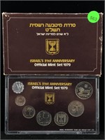 Israel 31st Anniv. Official Mint Coin Set 1979