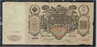 1910 Russian 100 Rubles Banknote