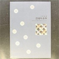 Korea Stamps 1998 Yearbook Mint NH