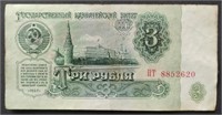 USSR 1961 Nikita Khrushchev 3 RUBLES bill