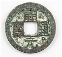 732-907 Chinese Tang Kaiyuan Tongbao Hartill 14.12