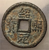 1193 Southern Song Shaoxi Yuanbao Iron H 17.350