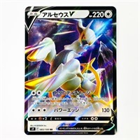 Arceus V 126/172 RR -s12a VSTAR Universe- NM Japan