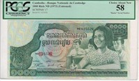 Cambodia ND 1973 aUNC Fancy SN  625526 . FNC3