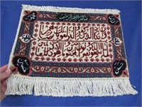 small mid-east wool rug - 13in x 14in