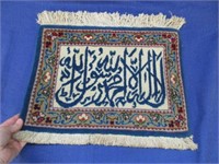 small mid-east wool rug & hanger - 17in x 18in