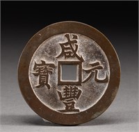 Copper coins of Qing Dynasty