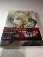 New Final Fantasy Type-0  Strategy Guide