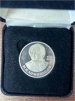 USSR 1 Ruble 1986 - Mikhail Lomonosov Coin