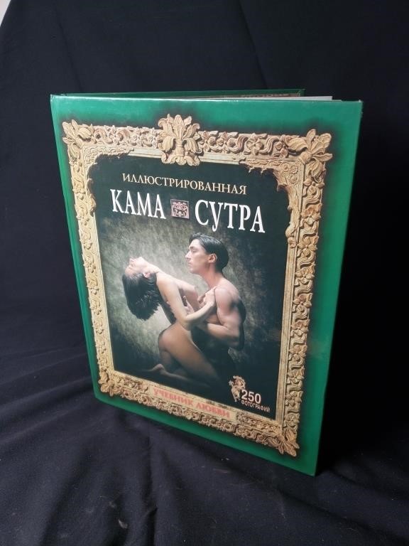 KAMA SUTRA BOOK