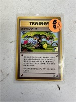 Pokemon Trainer Card-in Chinese