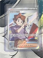 Pokemon Bills Transfer 199/165