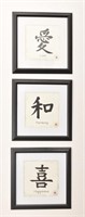 Set of 3 Wall Pictures of Oriental Words,