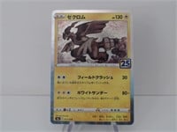 Pokemon Card Rare Japanese Zekrom Holo Stamped