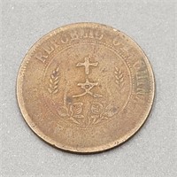 1920 CHINA Founding Flags/Floral 10 Cash Coin