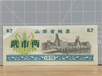 Foreign Banknote