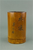 Chinese Bamboo Brush Pot Cai Yuanpei Mark