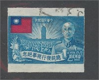 CHINA PEOPLES REPUBLIC OF #1055 USED AVE-FINE