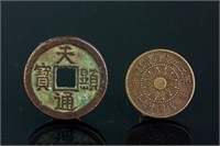 2 PC Assorted Chinese Bronze Coins