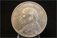 Chinese "Fat Man" Silver Coin