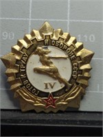 Vintage USSR / Russian pin