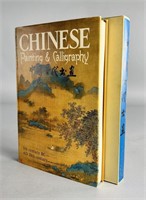 1st Ed. Chinese Painting and Calligraphy, Yang Han