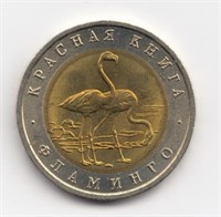 1994 Russia 50 Roubles Flamingo Coin