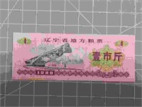 Foreign banknote