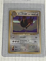 Pokemon Dodrio Vending Series #85