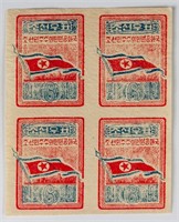 Rare 6-won North Korean Flag Rouletted 12 Stamp