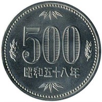Japan 500 yen, 58 (1983)