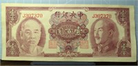 1945 Chinese bank note