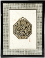 Vtg Signed Oriental Abstract Fiber Artwork KWON
