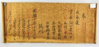 1884 Chinese Qing Dynasty Emperor Guangxu Edict