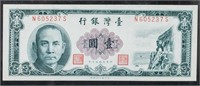 1961 China Republic 1 Yuan Banknote
