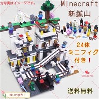 Minecraft Micra Mines 24 Mini Figures Large