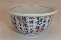 BLUE & RED CALLIGRAPHY BOWL