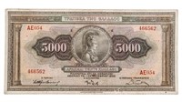 GREECE 1932 5000 DRACHMAR