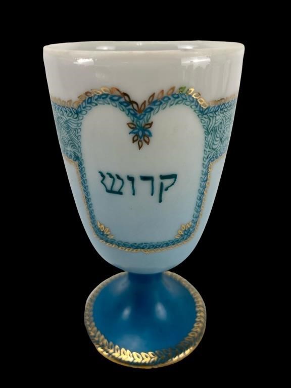 Signed Gloria Nelson Judaica Kiddish Cup