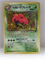 Pokemon 1997 Japanese Dark Vileplume Holo 45