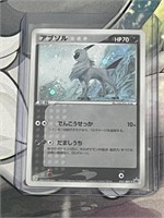 Pokemon Absol 035/ADV Holo