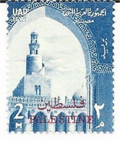 Egyptian Tulun Mosque Stamp