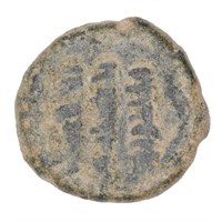Likely Umayyad Caliphate AE Fals Ancient Coin