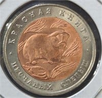 1994 Russian animal coin