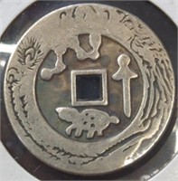 Vintage Chinese coin