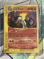 Pokemon Typhlosion 106/128 1ST Edition SWIRL