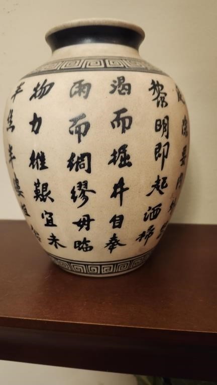 Vintage Vase w/ Chinese Writing